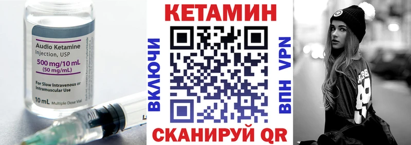 КЕТАМИН VHQ Кулебаки