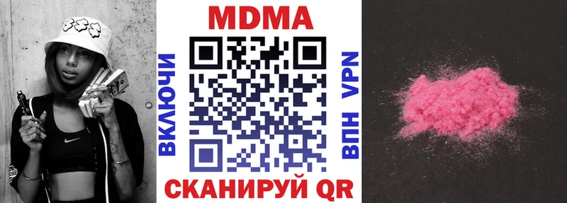MDMA молли  Кулебаки 
