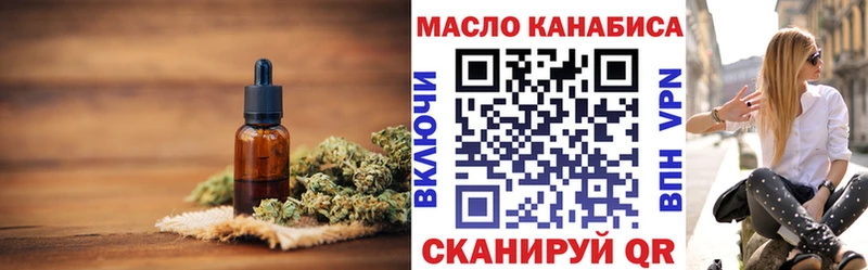 ТГК гашишное масло Кулебаки